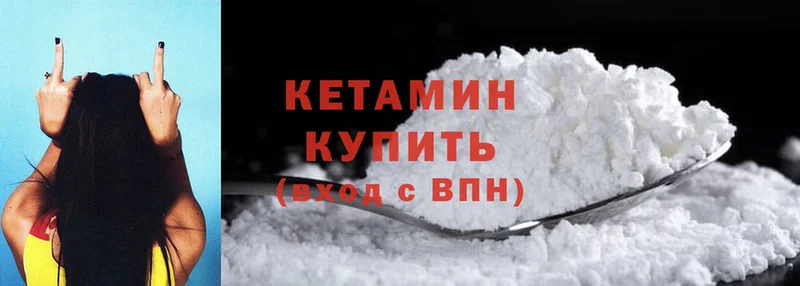 Кетамин ketamine  наркота  Севастополь 