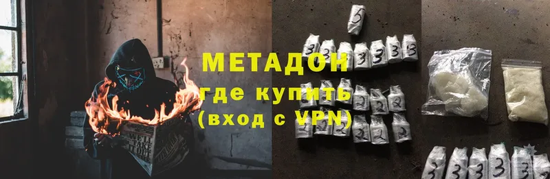 Метадон methadone  mega ссылка  Севастополь 